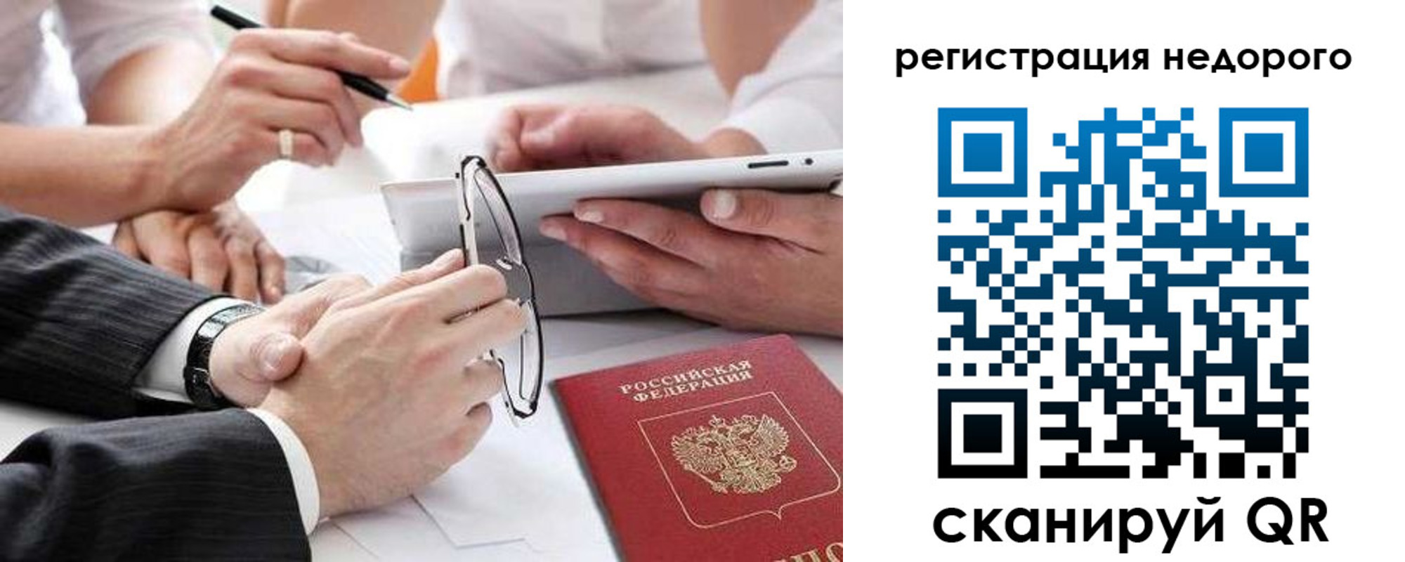 прописка в Дивногорске
