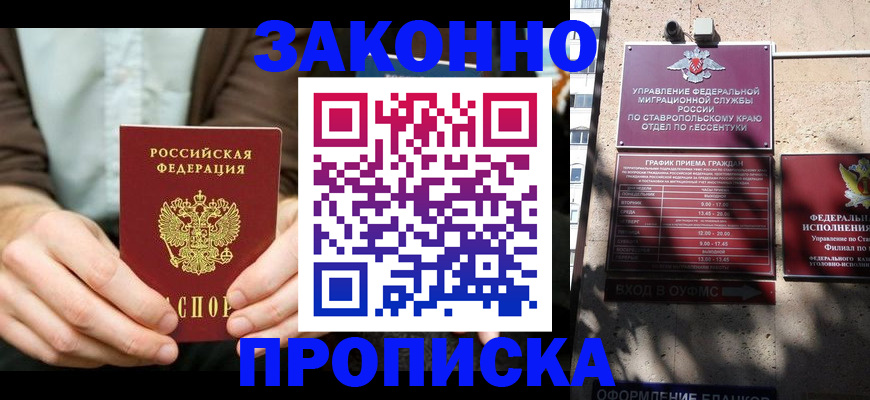 временная регистрация собственник в Дивногорске