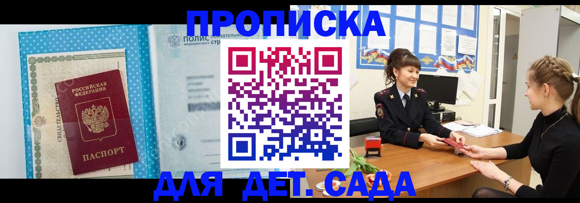 временная регистрация поиск в Дивногорске