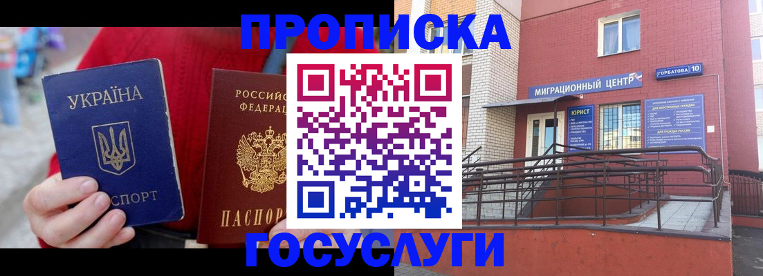 временная регистрация в Дивногорске